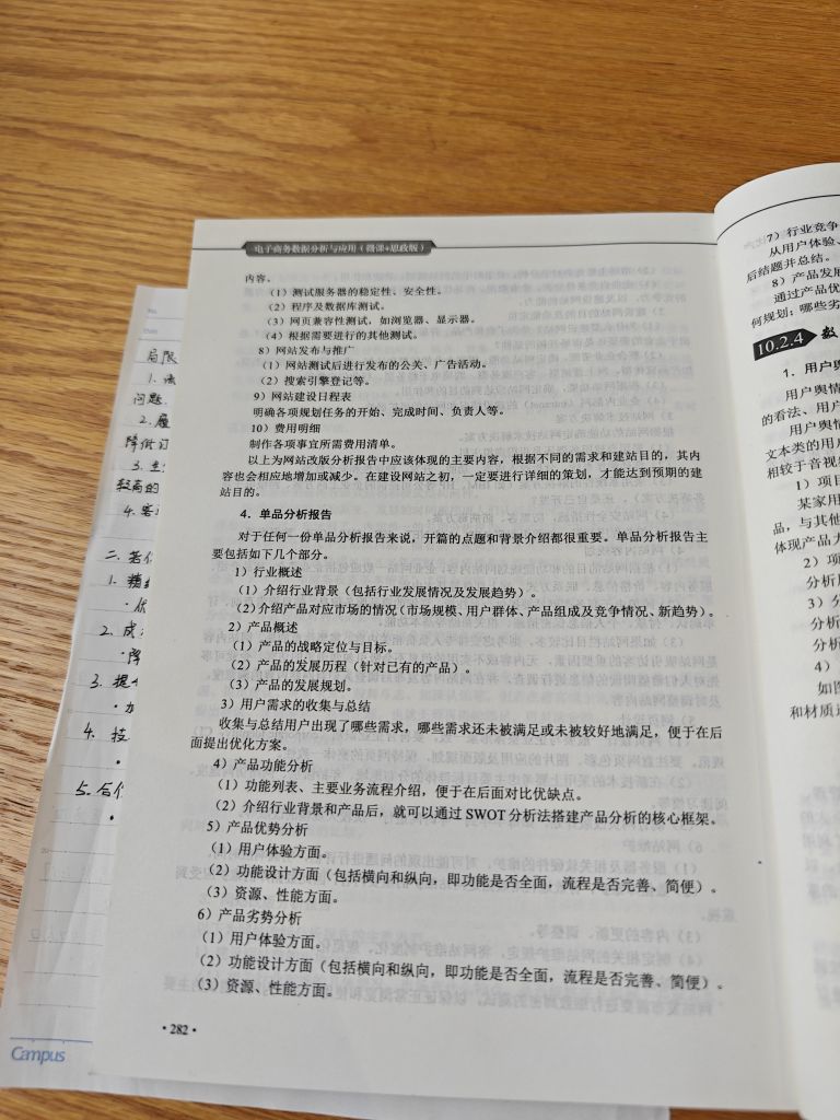 耶