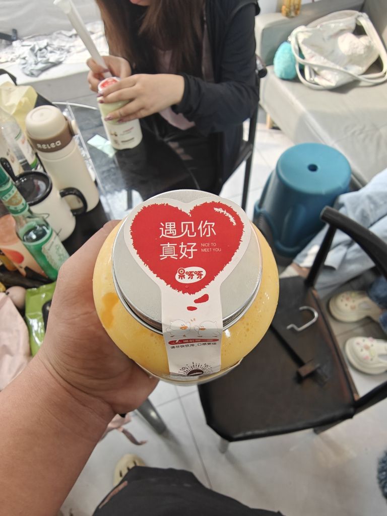 耶
